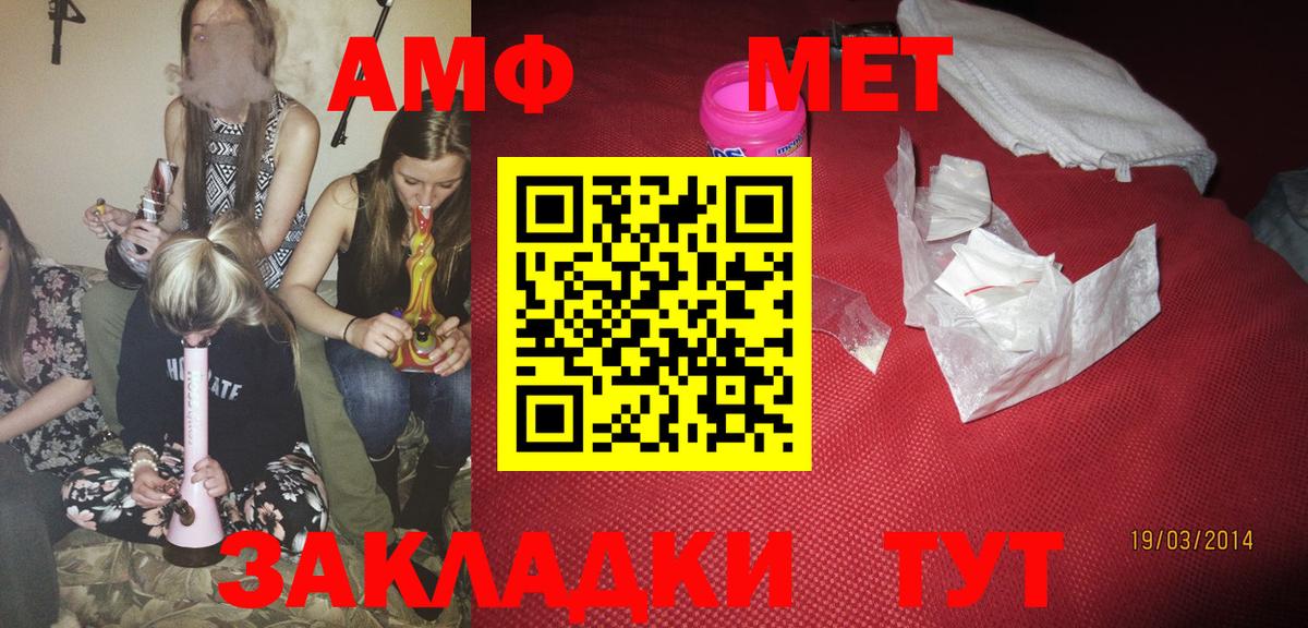 Amphetamine VHQ  Амфетамин  Сокол  Вход с VPN  Amphetamine 