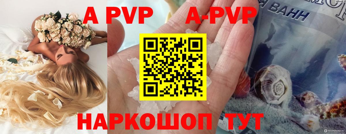 Alpha PVP Соль  Вход с VPN  Сокол  A PVP Соль 