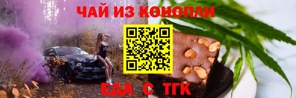 Сокол  Печенье с ТГК конопля  Вход с VPN 