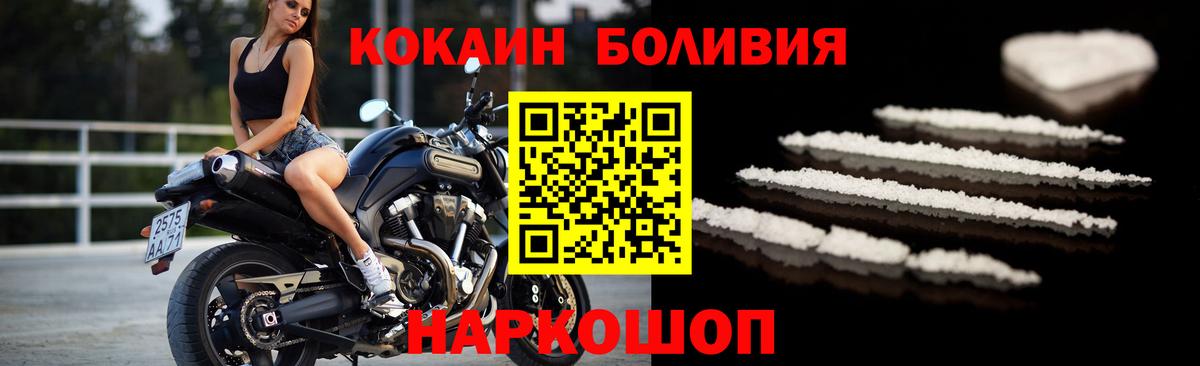 Cocaine FishScale  КОКАИН 97%  Сокол  Вход с VPN 