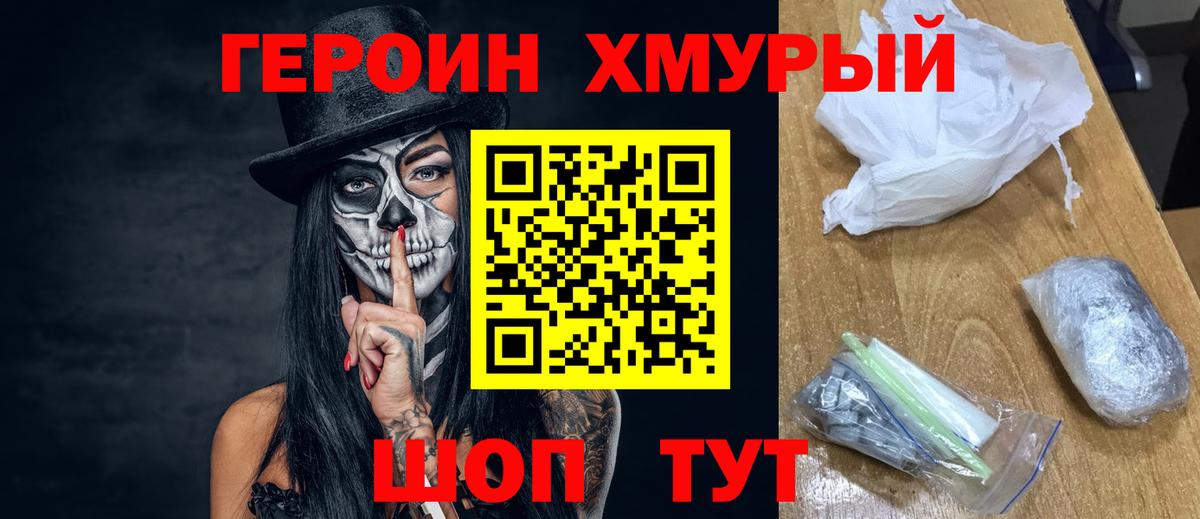 Сокол  Героин белый  Вход с VPN 