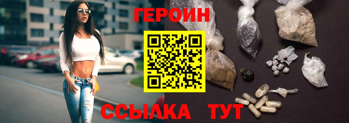 Героин Афган Сокол