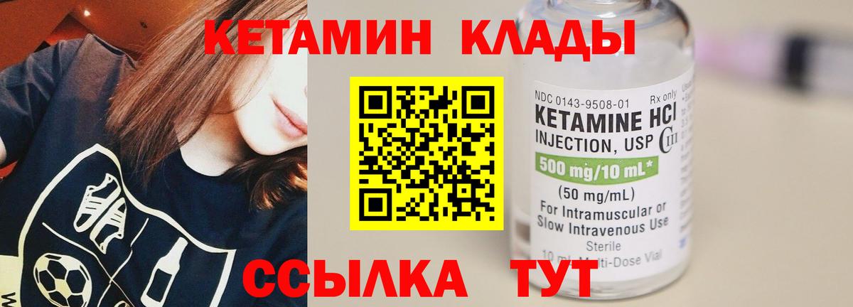 КЕТАМИН ketamine  КЕТАМИН ketamine  mega онион  Вход с VPN  Сокол 