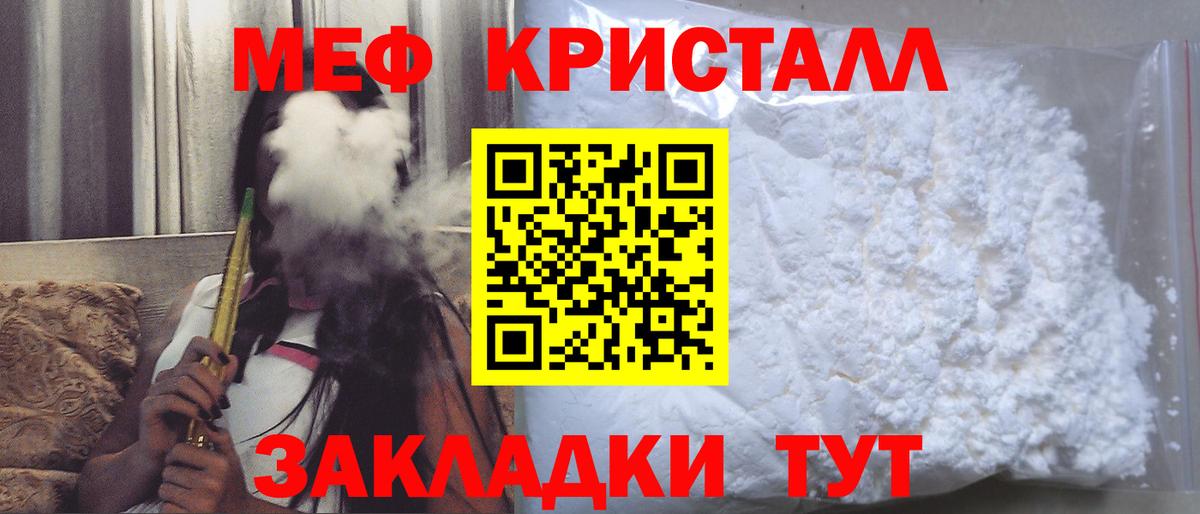 Сокол  Меф мяу мяу  МЯУ-МЯУ  Вход с VPN  Мефедрон 
