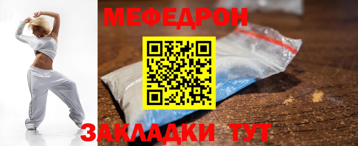 МЕФ  Сокол