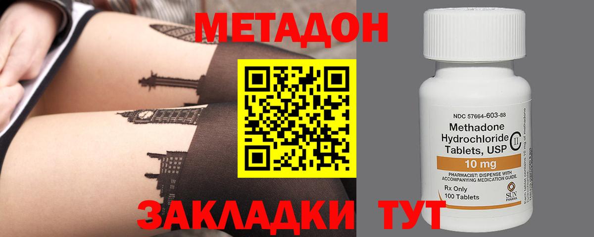 Метадон кристалл  Метадон VHQ  Вход с VPN  Сокол 