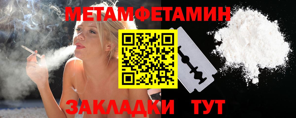 Первитин пудра  Метамфетамин  Сокол  Вход с VPN 