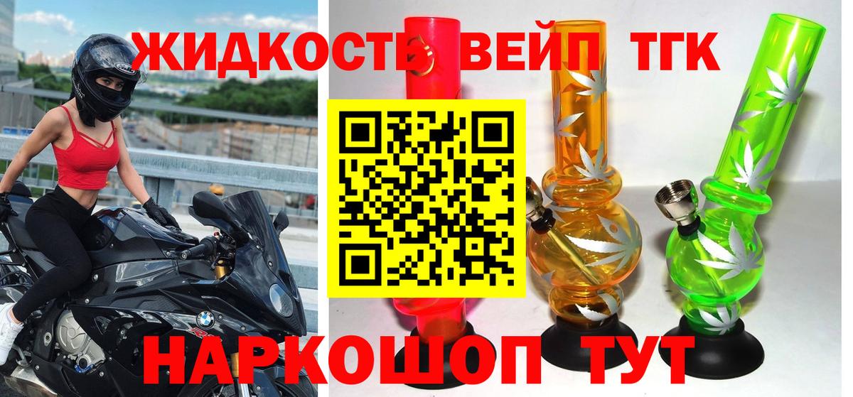 ТГК THC oil Сокол